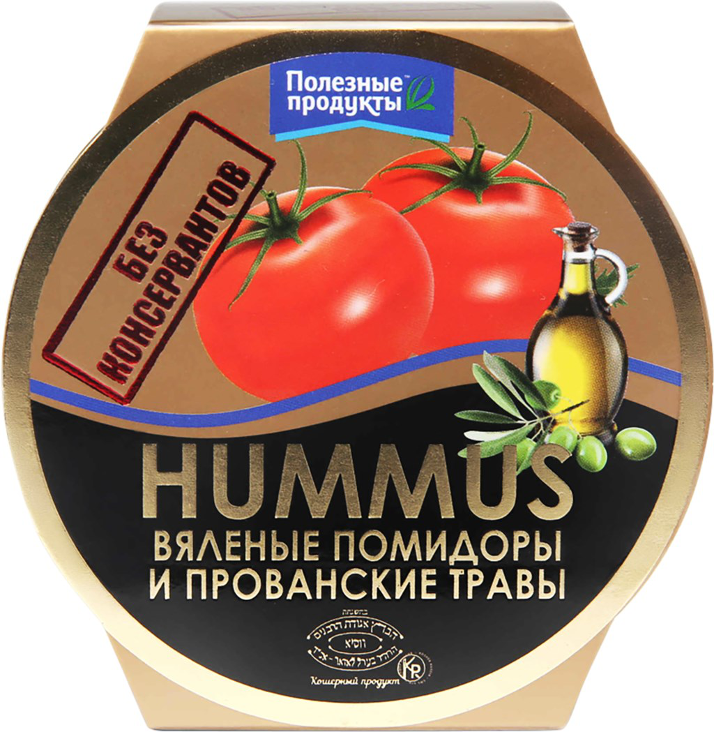 Хумус ПОЛЕЗНЫЕ ПРОДУКТЫ с вялеными помидорами и прованскими травами, 200г -  купить с доставкой в Москве и области по выгодной цене - интернет-магазин  Утконос