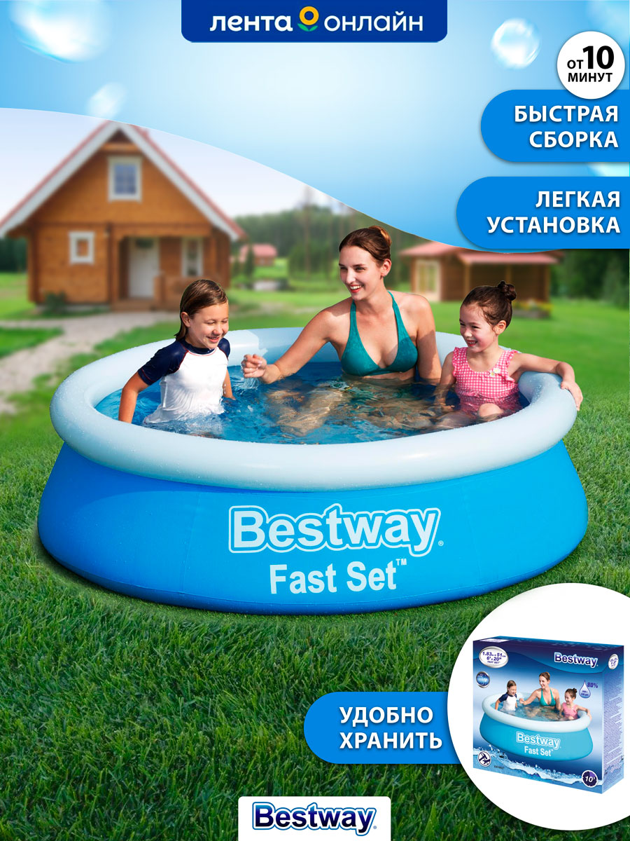 Бассейн надувной BESTWAY Fast Set 940л 183x183x51см, Арт. 57392 - купить с  доставкой в Москве и области по выгодной цене - интернет-магазин Утконос