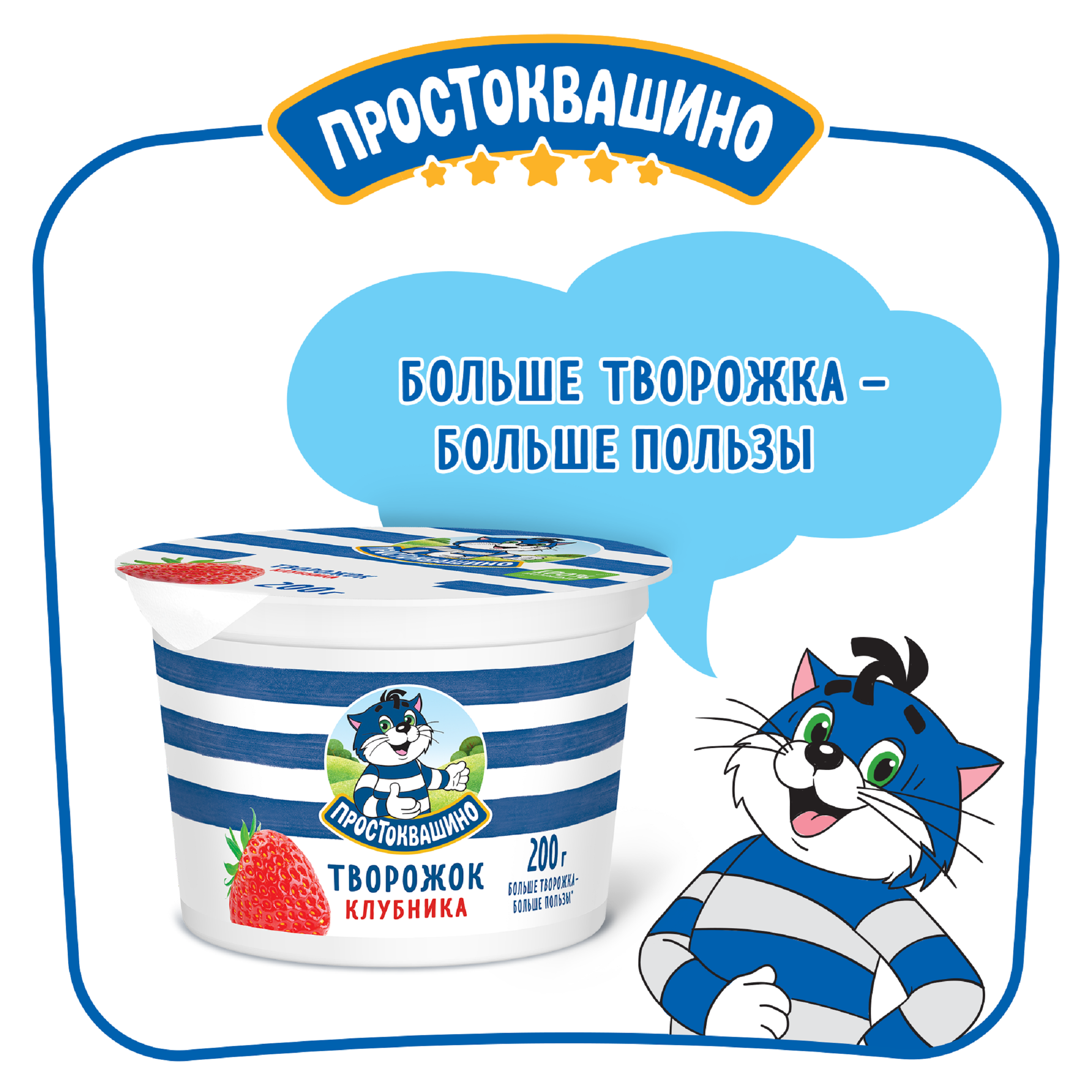 Десерт творожный ПРОСТОКВАШИНО Клубника 1,9%, без змж, 200г