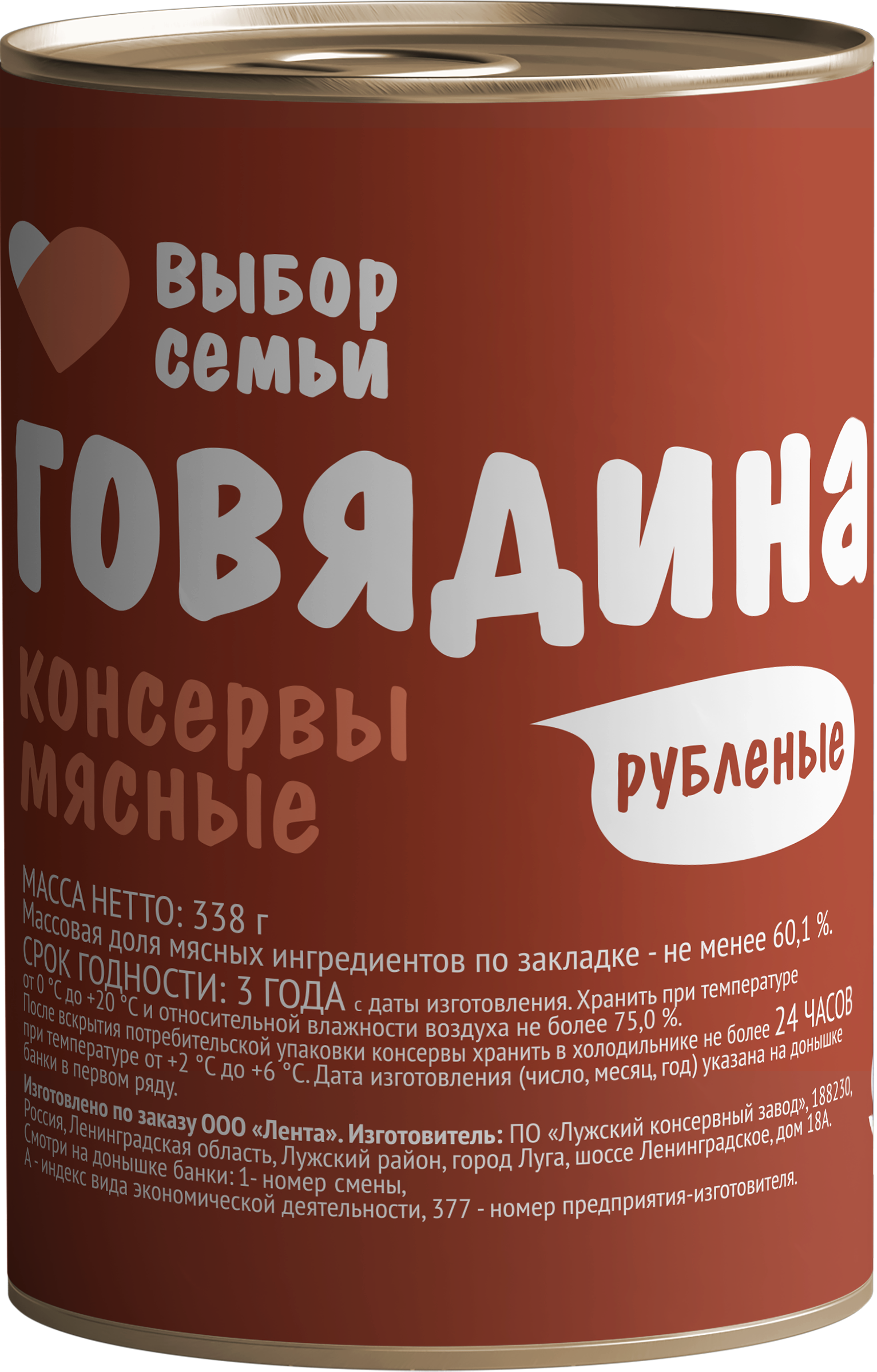 Говядина ВЫБОР СЕМЬИ, 338г - купить с доставкой в Москве и области по  выгодной цене - интернет-магазин Утконос