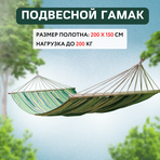 Каркас для гамака giardino club 300х72х100см