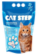 Наполнитель силикагелевый для кошачьего туалета CAT STEP, 7.6л