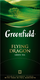 Чай зеленый GREENFIELD Flying Dragon, 25пак