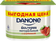 Йогурт DANONE Клубника 2,9%, без змж, 110г