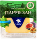 Сыр LAIME Пармезан 40% 3 месяца, без змж, 185г
