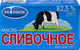 Масло сладкосливочное ЭКОМИЛК 82,5%, без змж, 380г