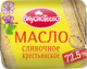 Масло сливочное ВКУСНОТЕЕВО Крестьянское 72,5%, без змж, 180г
