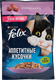 Корм консервированный для взрослых кошек FELIX Аппетитные кусочки с ягненком в желе, 75г