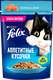 Корм консервированный для взрослых кошек FELIX Аппетитные кусочки с форелью в желе, 75г