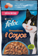 Корм консервированный для взрослых кошек FELIX Sensations с треской в соусе с томатами, 75г