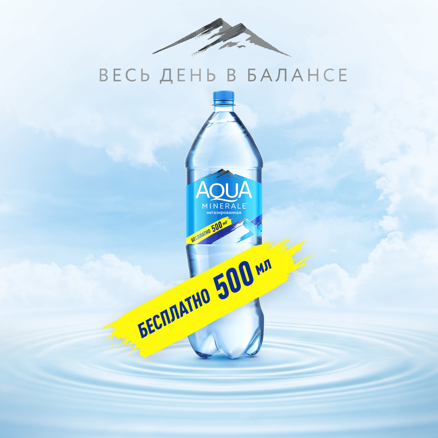 Вода питьевая AQUA MINERALE негазированная, 2л