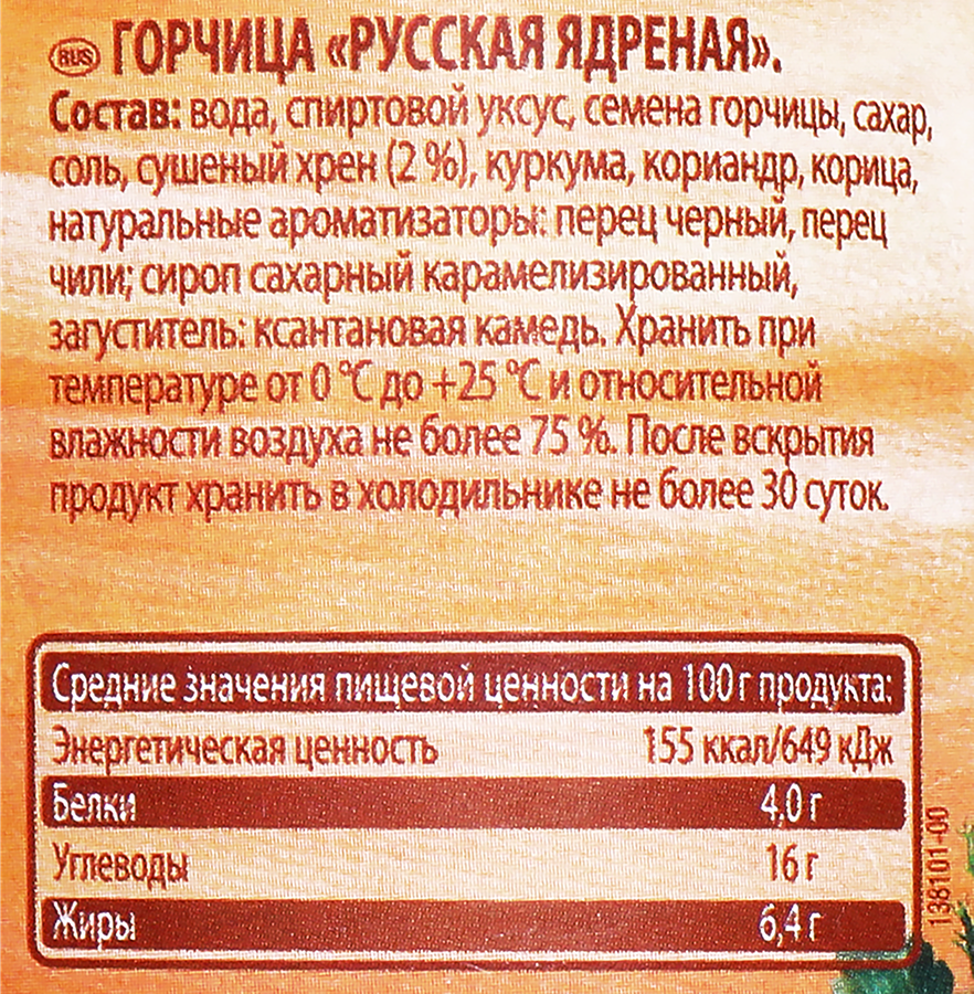 Горчица ядреная KUHNE Русская, 250мл - купить с доставкой в Москве и  области по выгодной цене - интернет-магазин Утконос