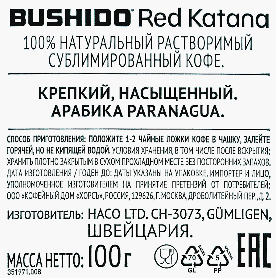 Кофе растворимый BUSHIDO Red Katana сублимированный, ст/б, 100г - купить с  доставкой в Москве и области по выгодной цене - интернет-магазин Утконос