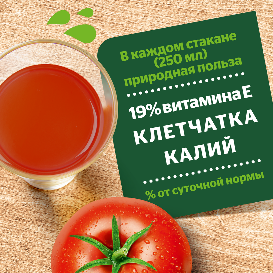 Сок ДОБРЫЙ Томат с солью, 1л - купить с доставкой в Москве и области по  выгодной цене - интернет-магазин Утконос