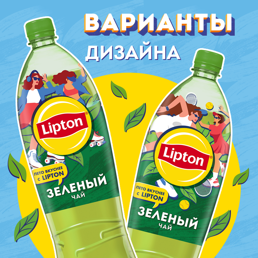 Напиток LIPTON Холодный зеленый чай негазированный, 1.5л