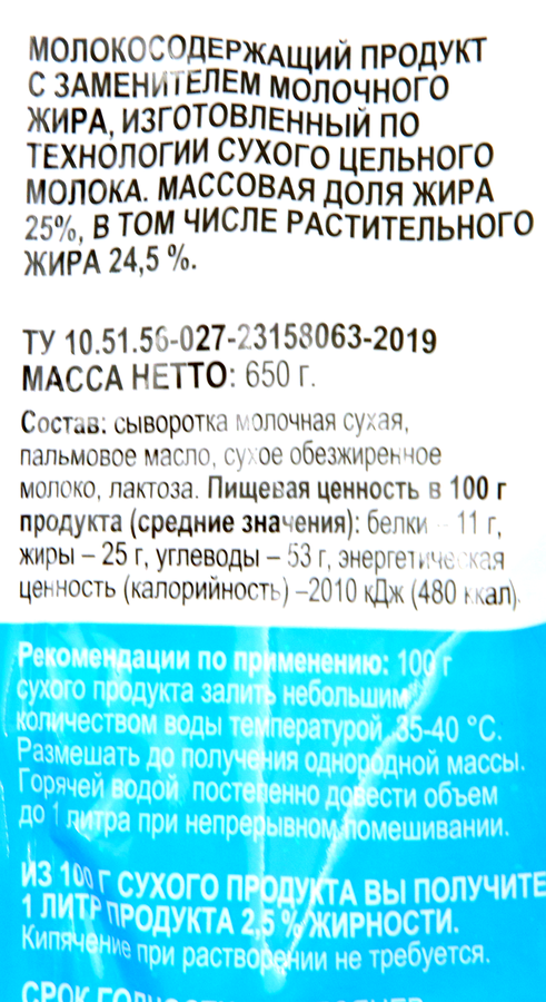 Обезжиренное молоко – калорийность, белки, жиры, углеводы и рецепты с продуктом на rageworld.ru