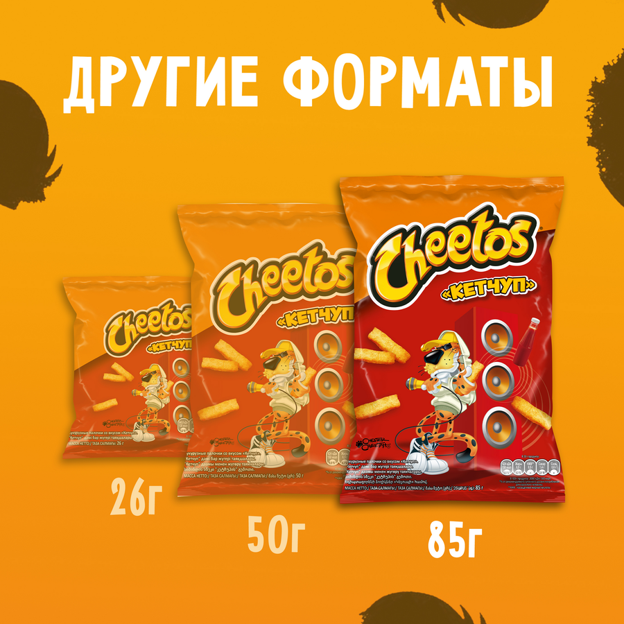 Снеки кукурузные CHEETOS Кетчуп, 85г - купить с доставкой в Москве и  области по выгодной цене - интернет-магазин Утконос