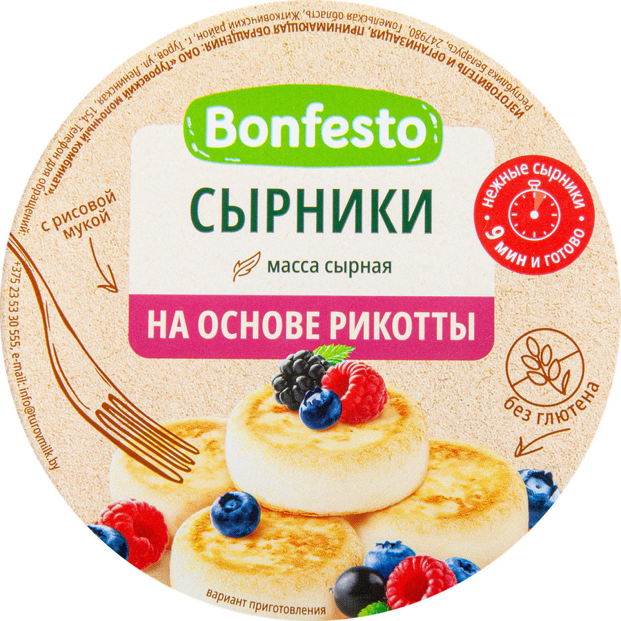 Масса сырная BONFESTO Сырники из рикотты 25%, без змж, 500г - купить с  доставкой в Москве и области по выгодной цене - интернет-магазин Утконос