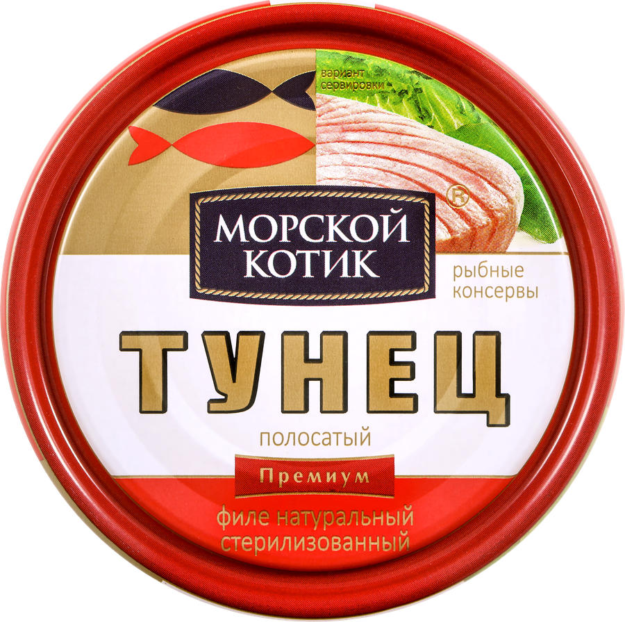 Морской котик тунец филе натуральный. Морской котик тунец филе натуральный 170г. Морской котик тунец филе натуральный р/к 170г. Морской котик тунец филе натуральный 170 грамм.