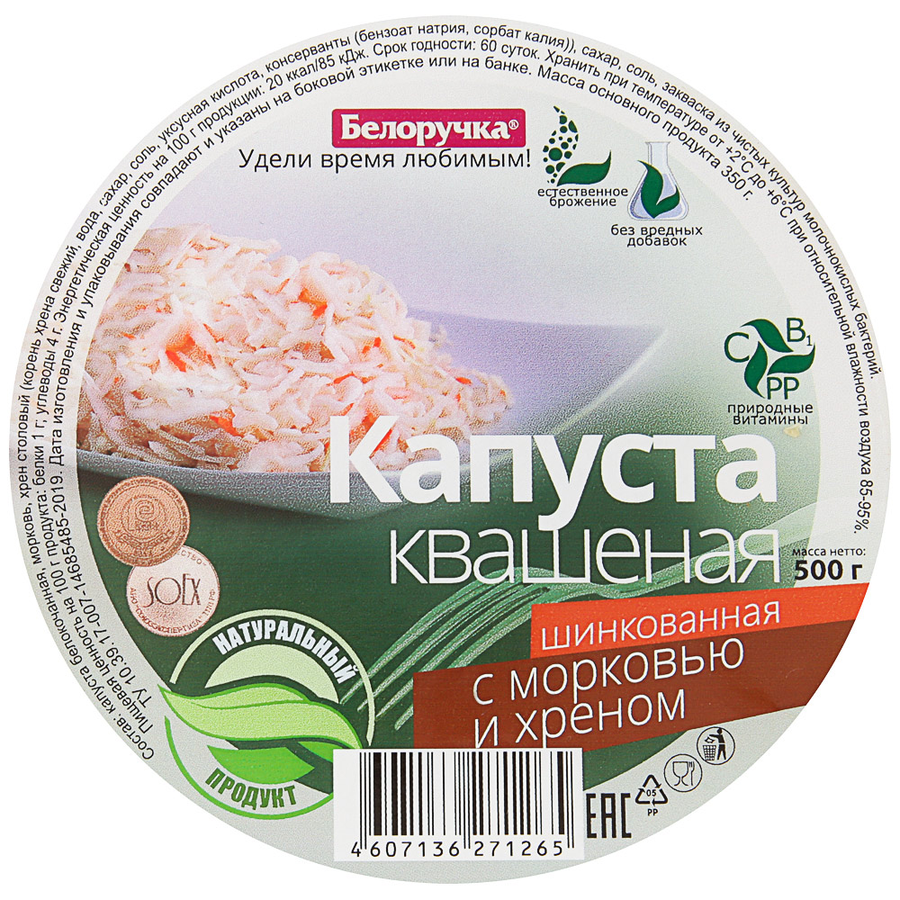 Рецепт приготовления квашеной капусты белоручка саратов