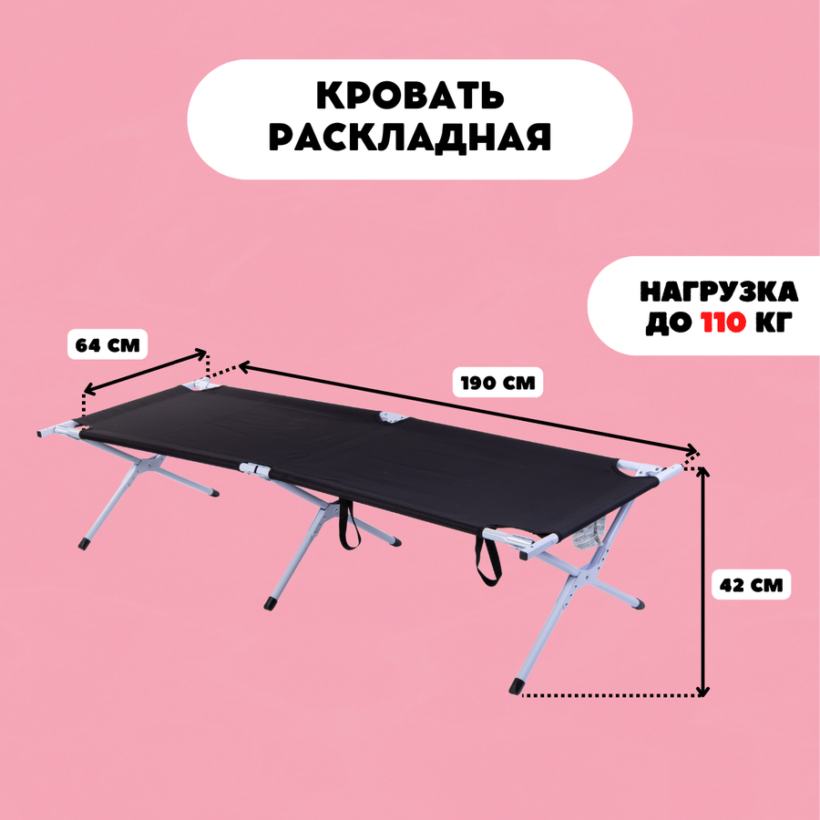 Bestway кровать раскладная 190х64х42см