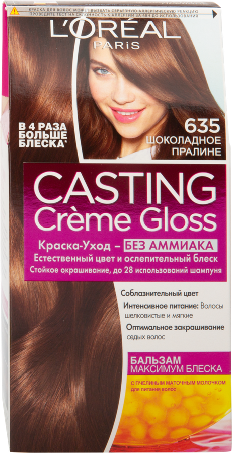 Крем-краска для волос loreal casting gloss тон 635 шоколадное пралине