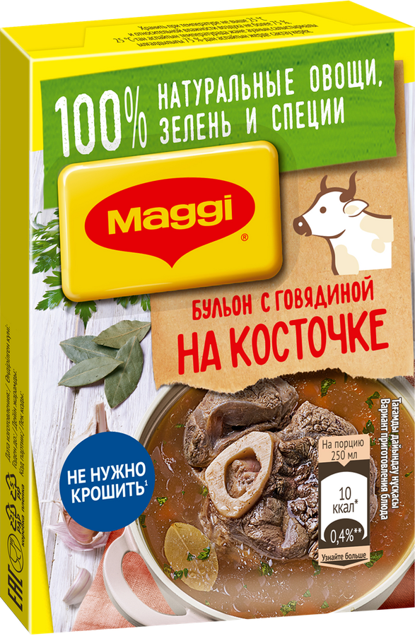 Бульонный кубик магги