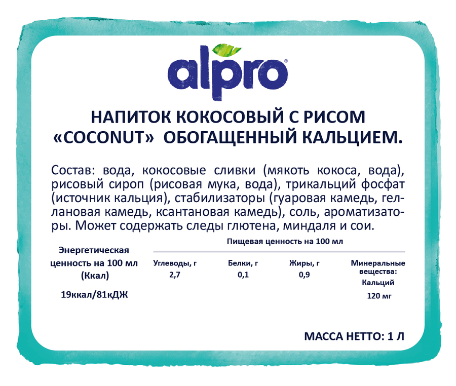 Вода насыщенная кальцием. Название минеральной воды. Гашеная известь известковая вода известковое молоко. Минеральная вода с кальцием и магнием. Артезианская вода реклама.