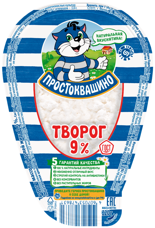 Творог простоквашино картинки