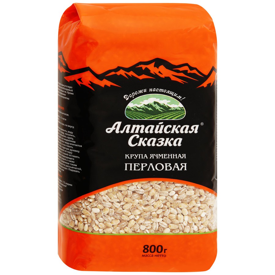 Алтайская Сказка Где Купить