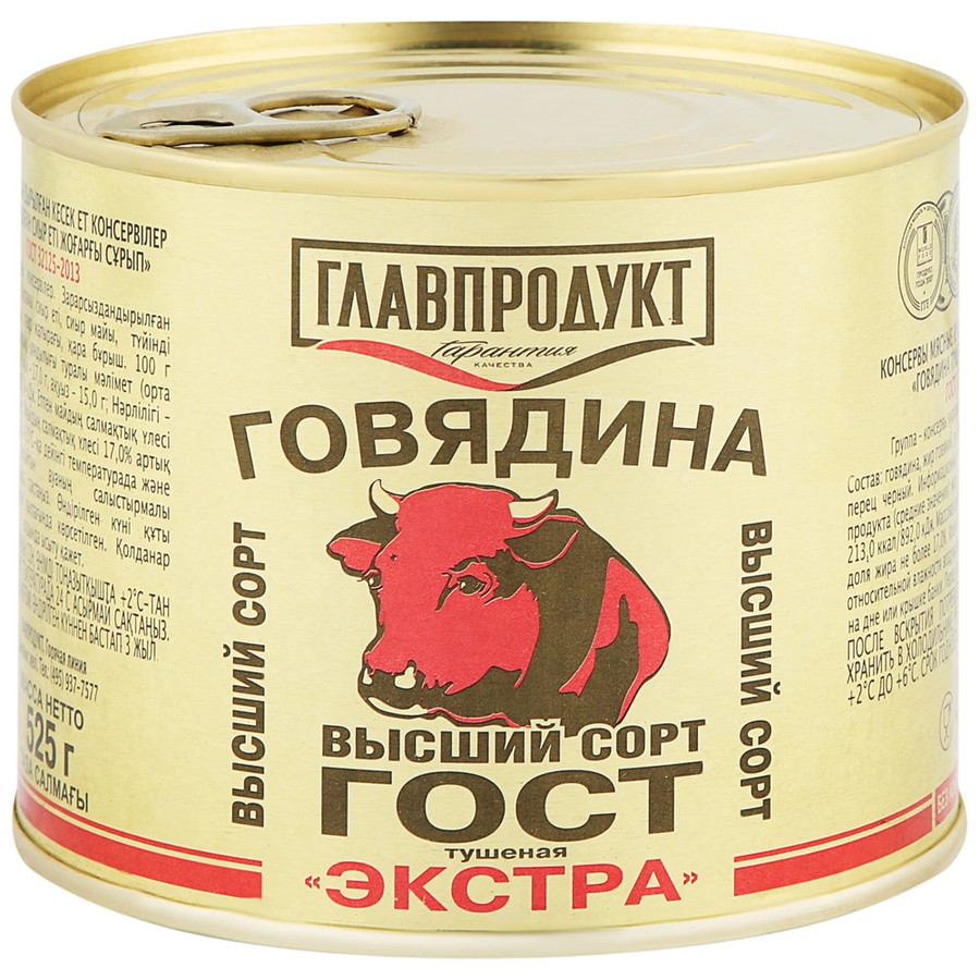 Тушенка главпродукт фото