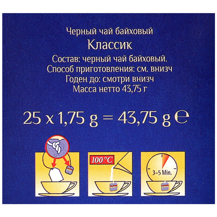 Чай Messmer Klassik черный 25 пакетиков по 1.75 г