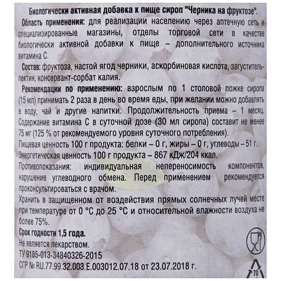 сколько можно принимать сироп