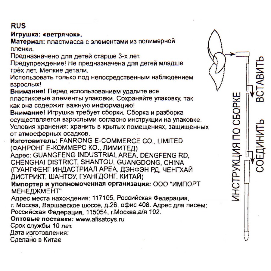 Инструкция по сборке пенала ракушки