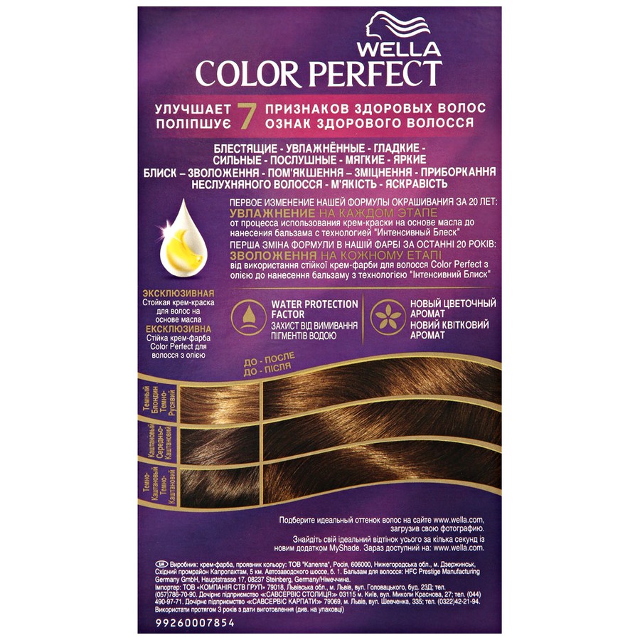 Краска для волос велла колор Перфект 9.0