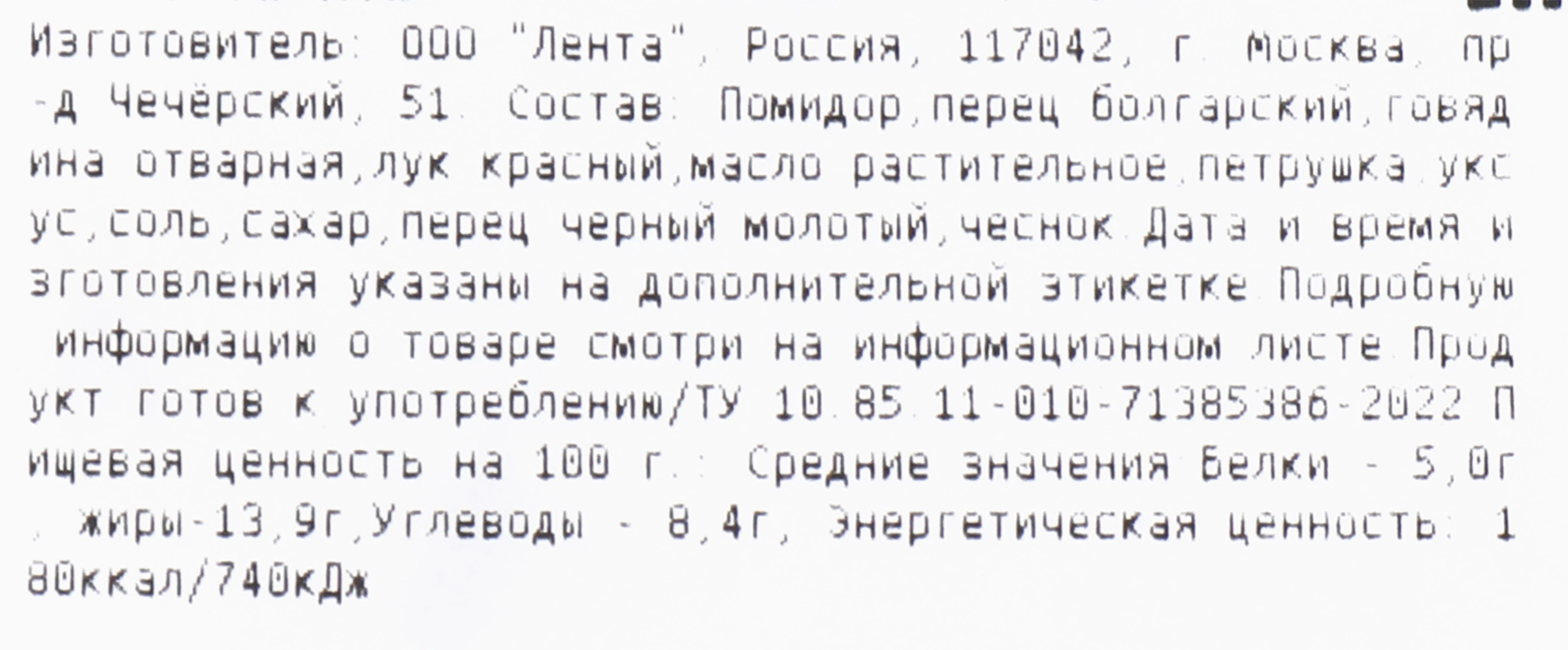 Салат Фаворит вес ЛЕНТА FRESH СП до 200г - купить с доставкой в Москве и  области по выгодной цене - интернет-магазин Утконос