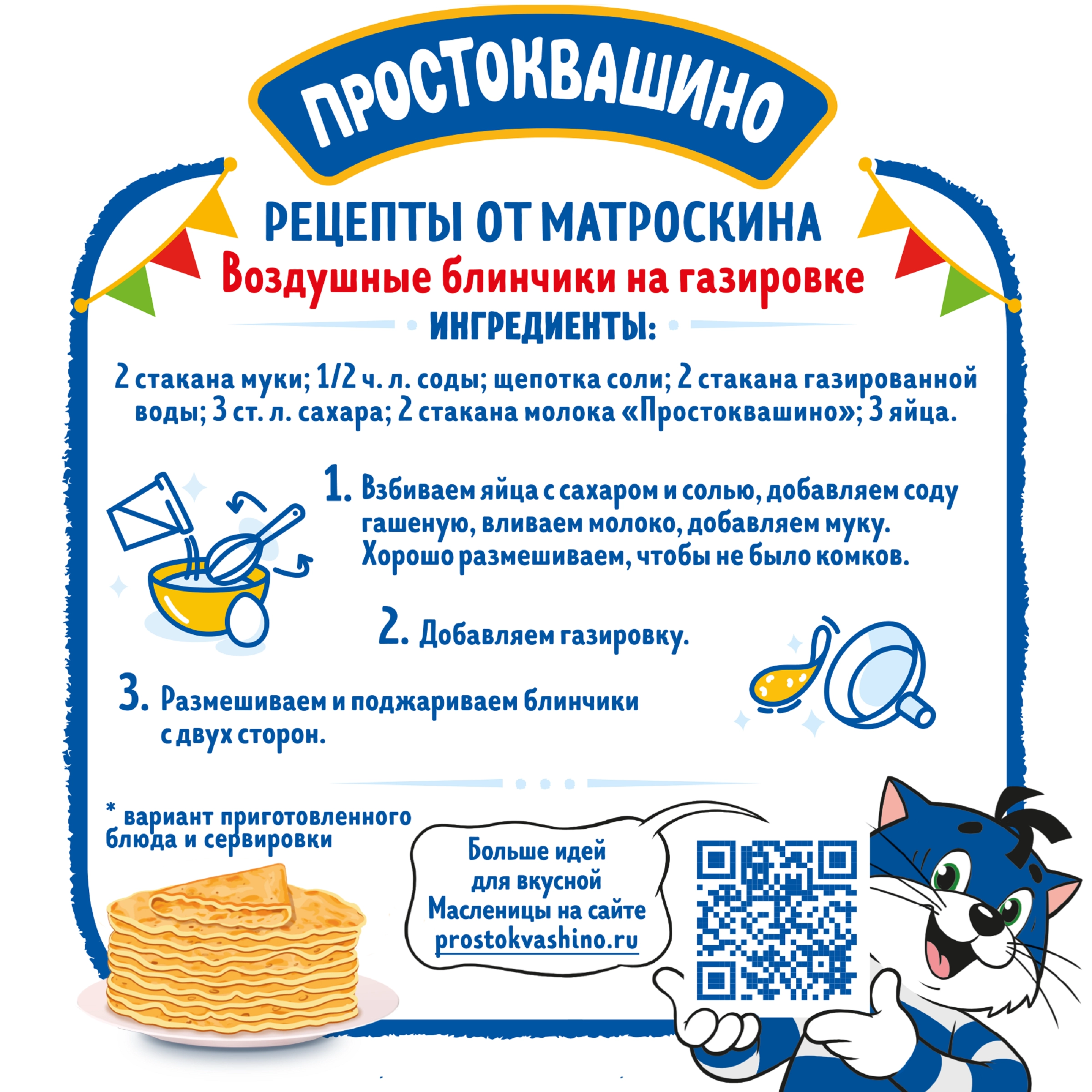 Молоко пастеризованное ПРОСТОКВАШИНО цельное отборное 3,4–4,5%, без змж,  930мл - купить с доставкой в Москве и области по выгодной цене -  интернет-магазин Утконос