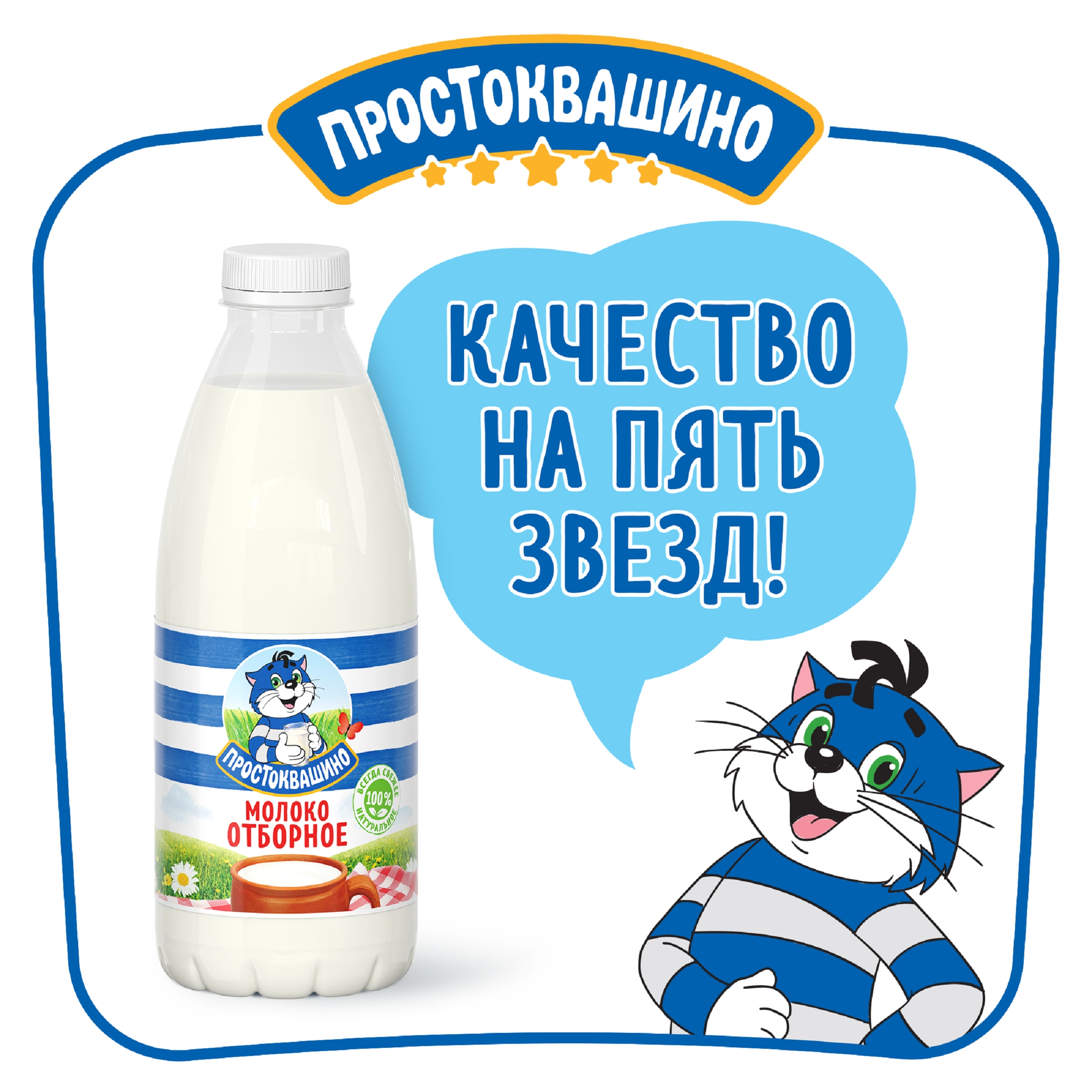 Молоко пастеризованное ПРОСТОКВАШИНО цельное отборное 3,4–4,5%, без змж,  930мл - купить с доставкой в Москве и области по выгодной цене -  интернет-магазин Утконос