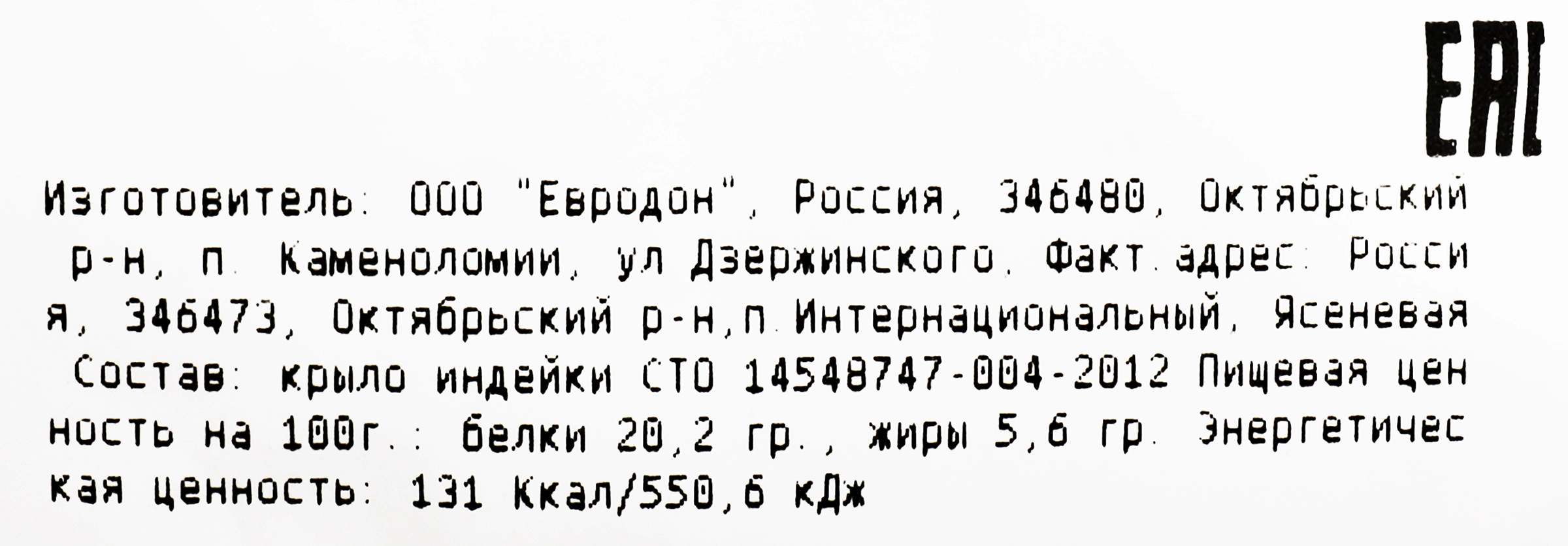 Крыло индейки ЛЕНТА FRESH СП охлажденное вес до 700г - купить с доставкой в  Москве и области по выгодной цене - интернет-магазин Утконос