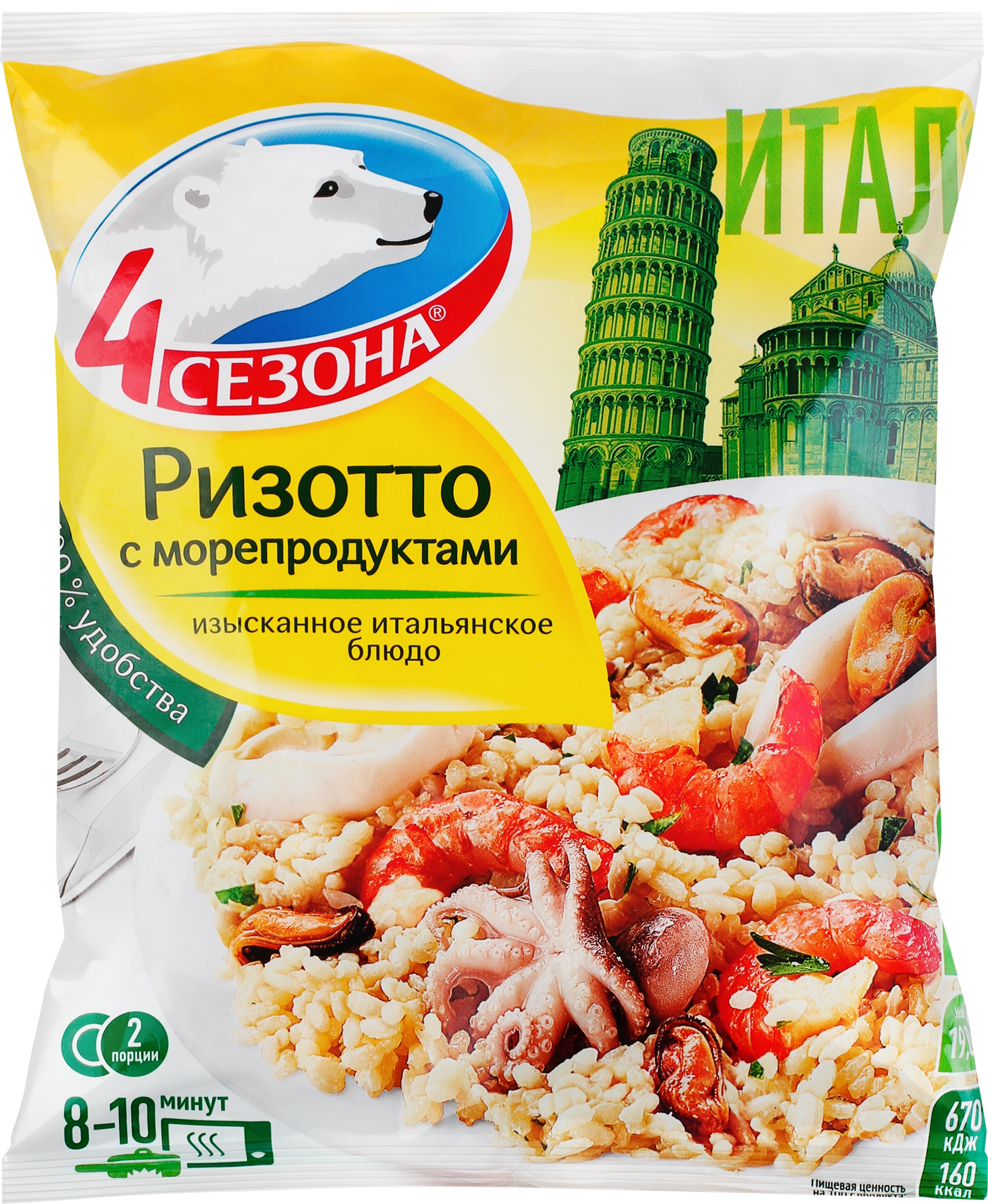 Итальянское блюдо 4 СЕЗОНА Ризотто с морепродуктами, 600г - купить с  доставкой в Москве и области по выгодной цене - интернет-магазин Утконос