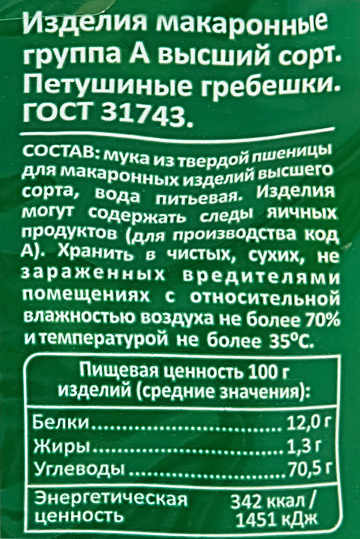 Макароны MAKFA Спирали высший сорт, 450г - купить с доставкой в Москве и  области по выгодной цене - интернет-магазин Утконос