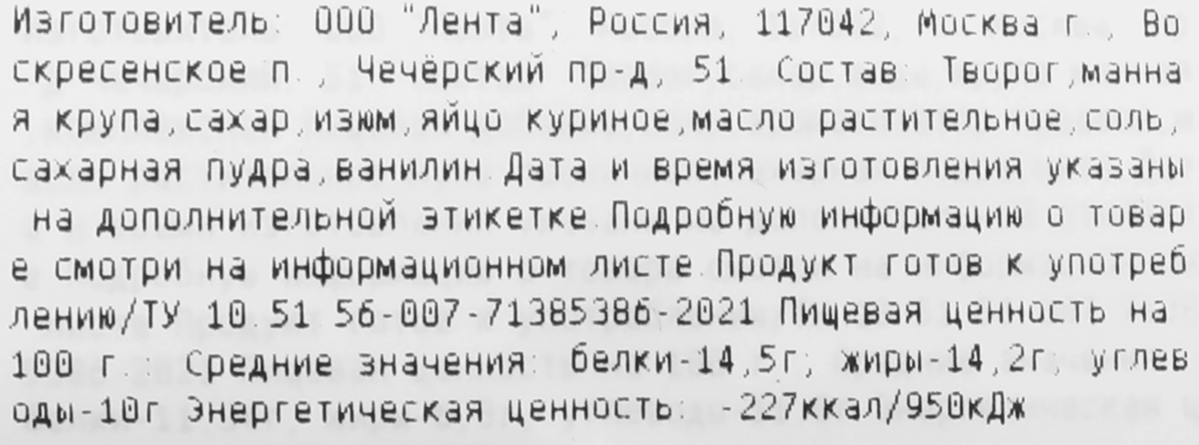 Комплект тестовых заданий по профессии код 260807.01 Повар кондитер (стр. 2 )