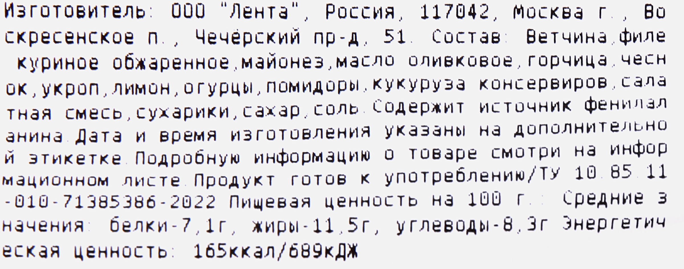 Салат Грация вес ЛЕНТА FRESH СП до 300г - купить с доставкой в Москве и  области по выгодной цене - интернет-магазин Утконос