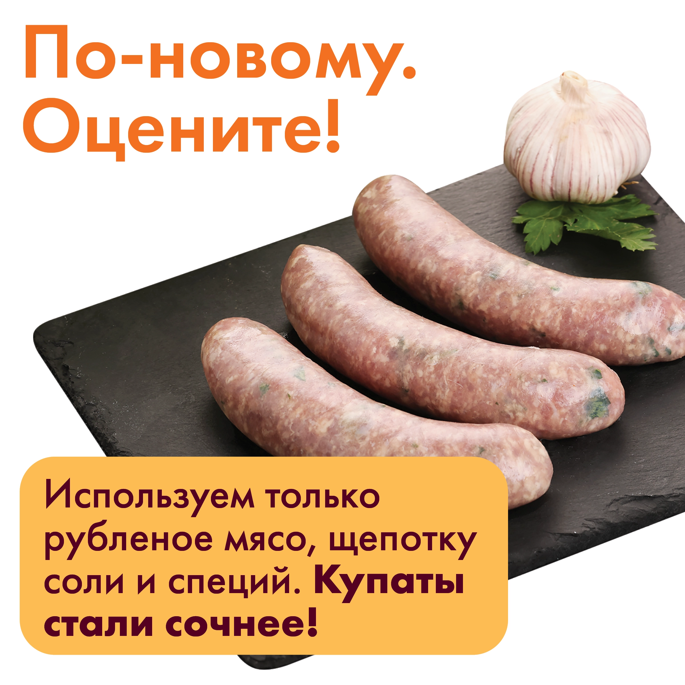 Купаты ЛЕНТА FRESH СП из свинины и говядины полуфабрикат охлажденный до 600г