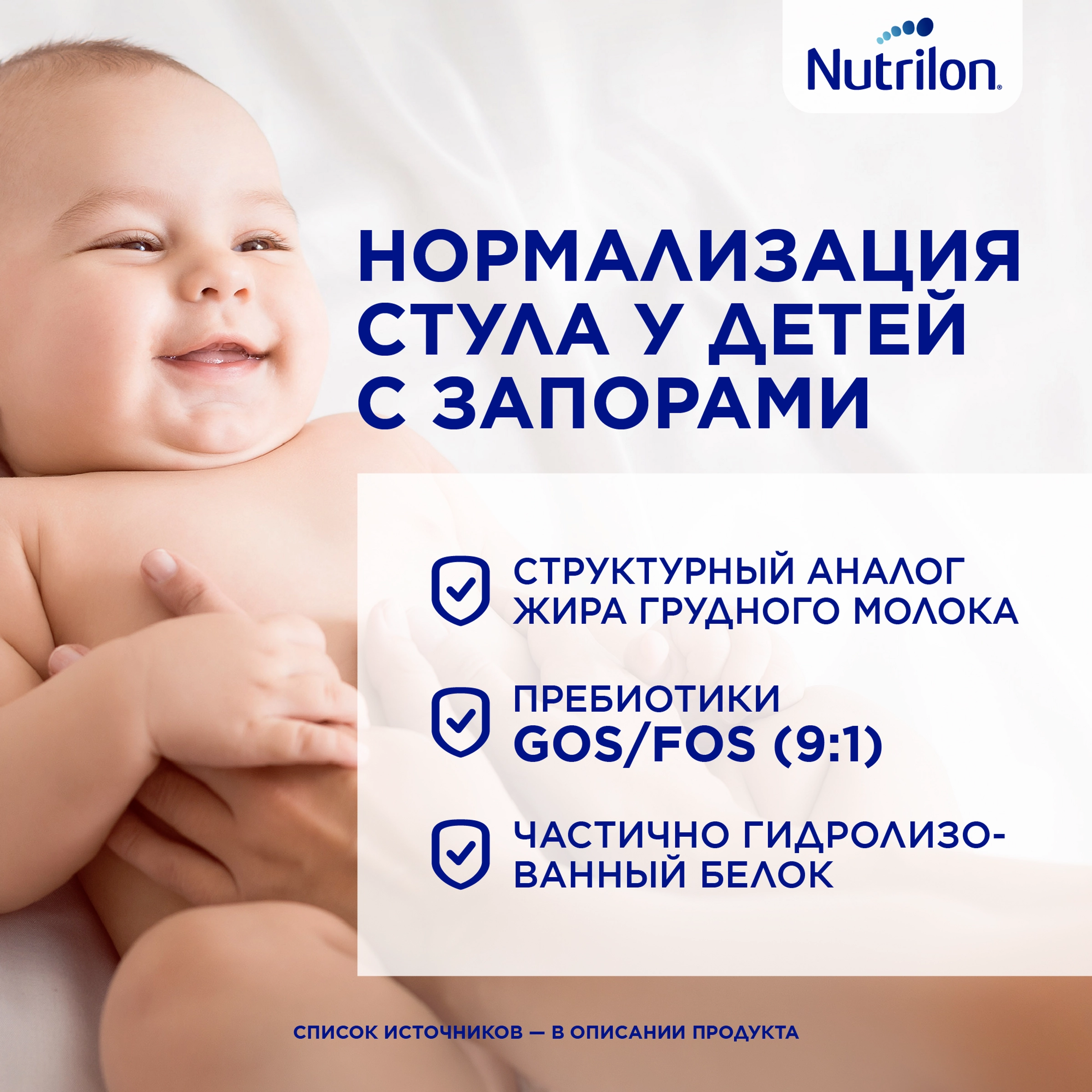 Смесь молочная NUTRILON Комфорт 1, с 0 месяцев, 900г