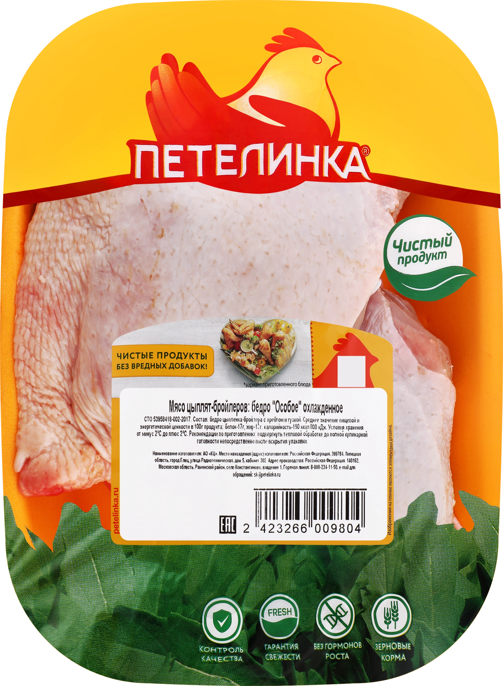 Бедро куриное ПЕТЕЛИНКА охл. подложка вес до 1.3кг - купить с доставкой в  Москве и области по выгодной цене - интернет-магазин Утконос