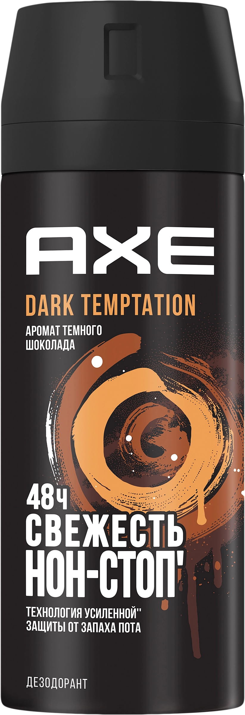 Дезодорант-антиперспирант спрей мужской AXE Dark Temptation, аэрозоль  мужской, 150мл - купить с доставкой в Москве и области по выгодной цене -  интернет-магазин Утконос