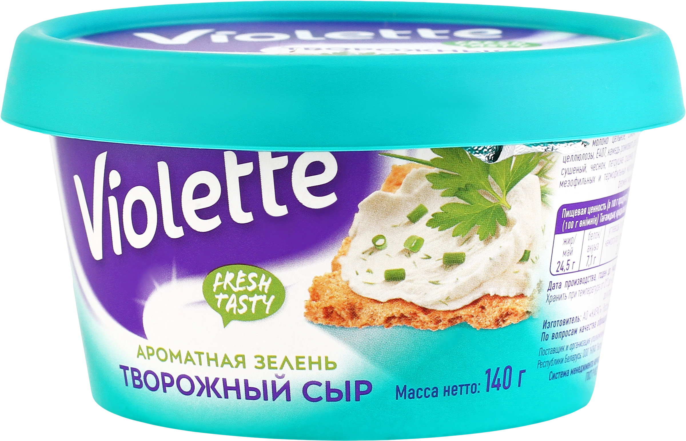 Сыр творожный КАРАТ Violette с зеленью 70%, без змж, 140г