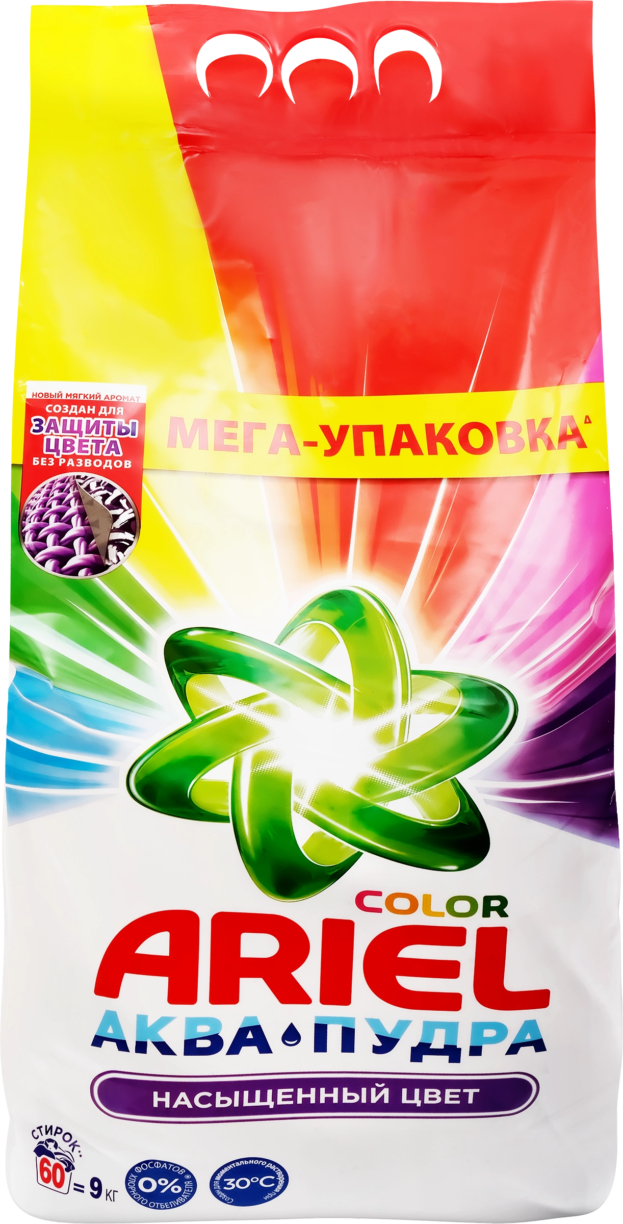 Стиральный порошок для цветного белья ARIEL Color, автомат, 9кг - купить с  доставкой в Москве и области по выгодной цене - интернет-магазин Утконос