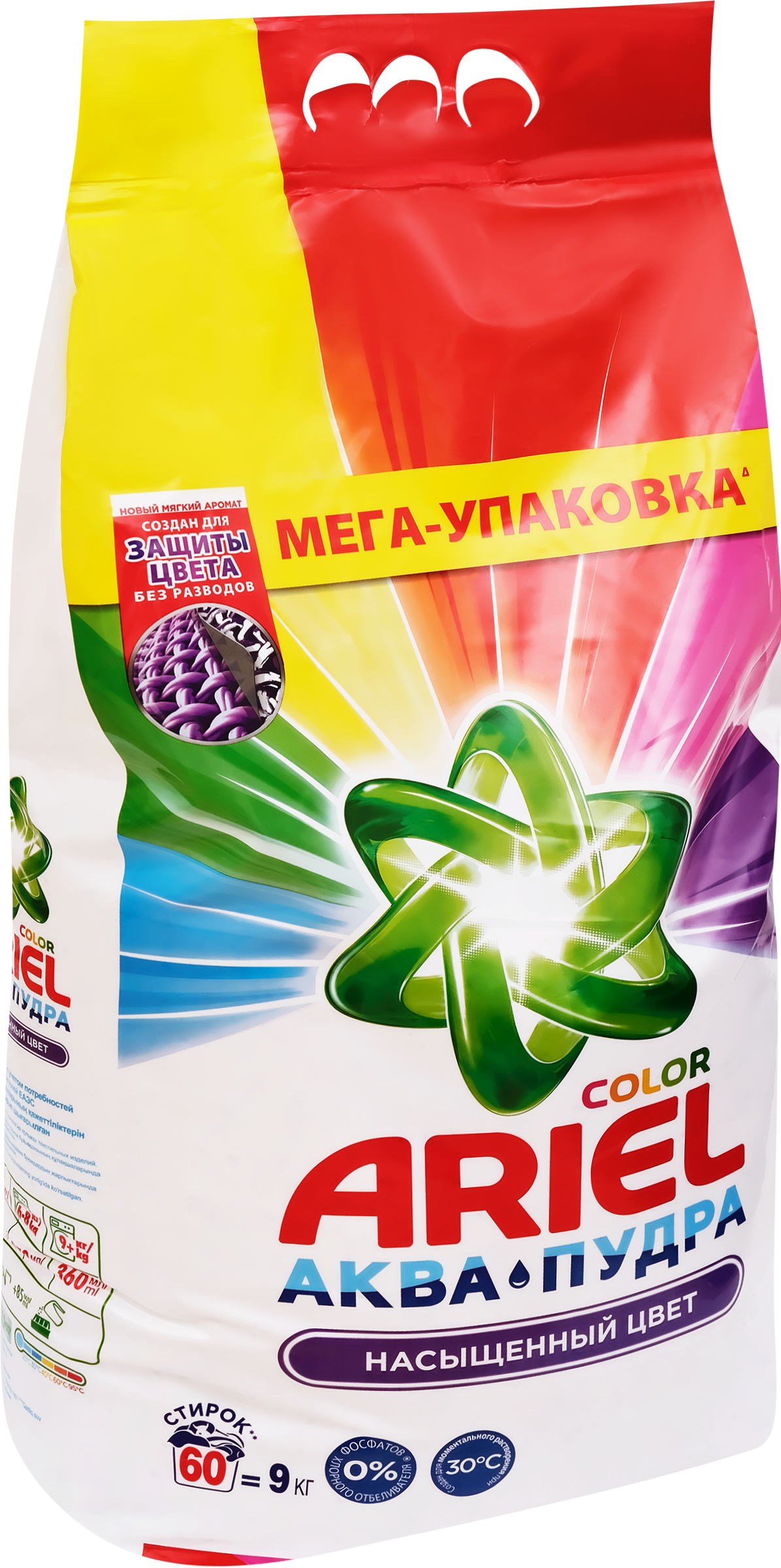 Стиральный порошок для цветного белья ARIEL Color, автомат, 9кг